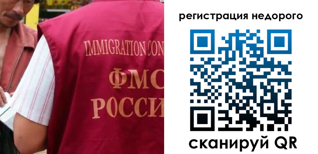 временная регистрация законно в Ростове