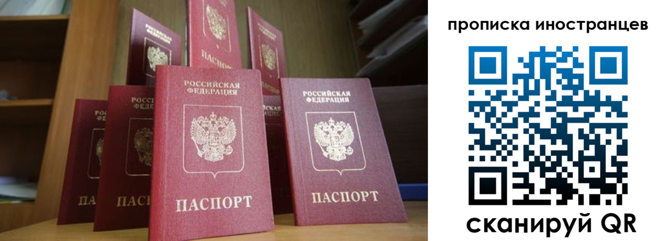 временная прописка в Ростове