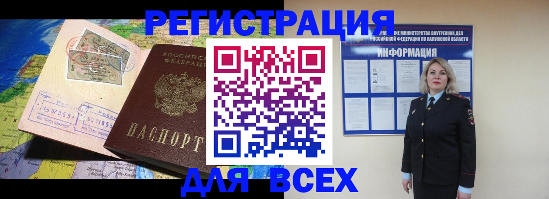 купить прописку в Ростове