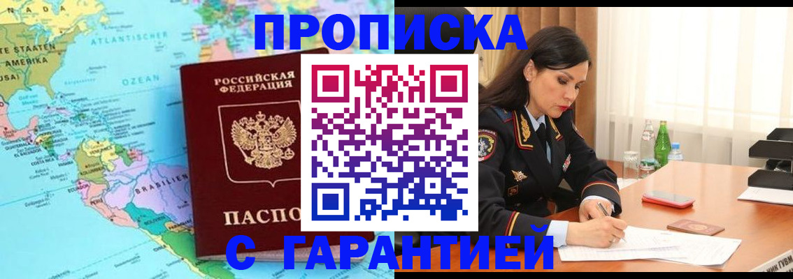 регистрация в Ростове