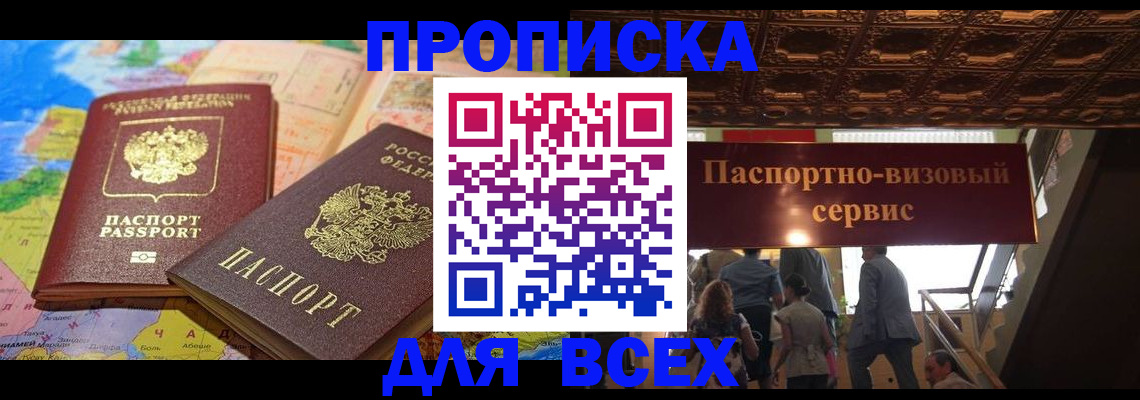 временная регистрация законно в Ростове