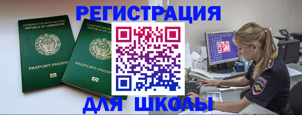 миграционный учет в Ростове