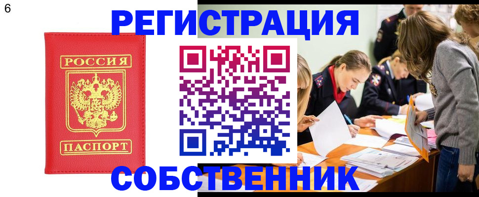 временная регистрация в Ростове