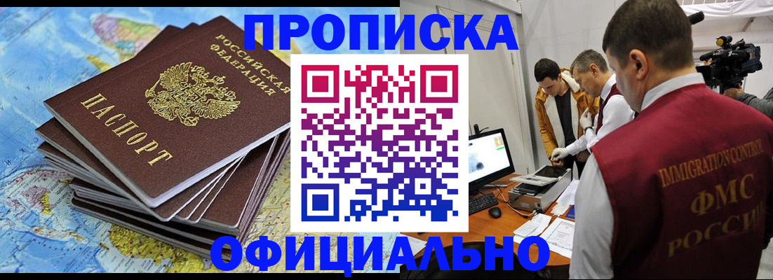 где прописаться в Ростове