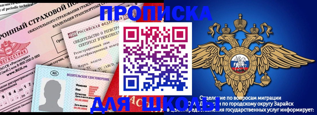 где прописаться в Ростове