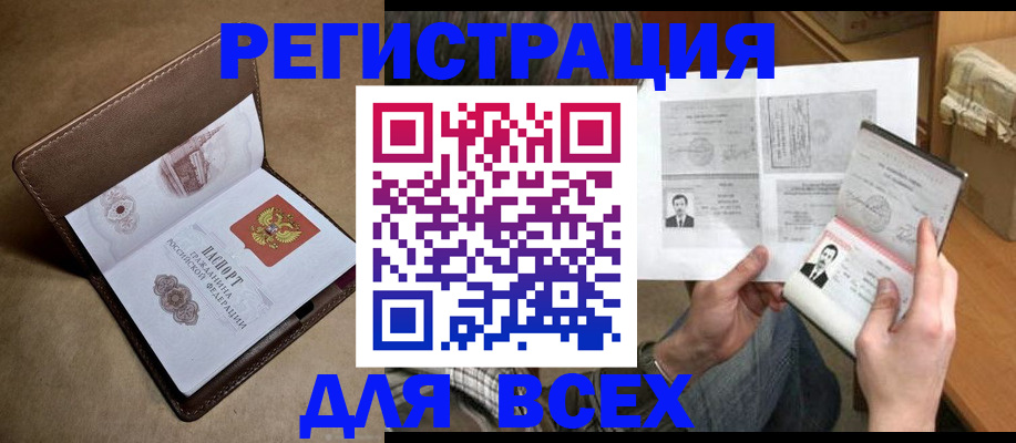 временная регистрация поиск в Ростове