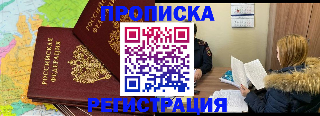 временная регистрация поиск в Ростове