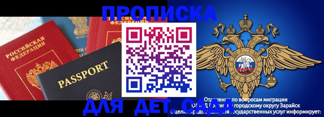прописка паспорт в Ростове