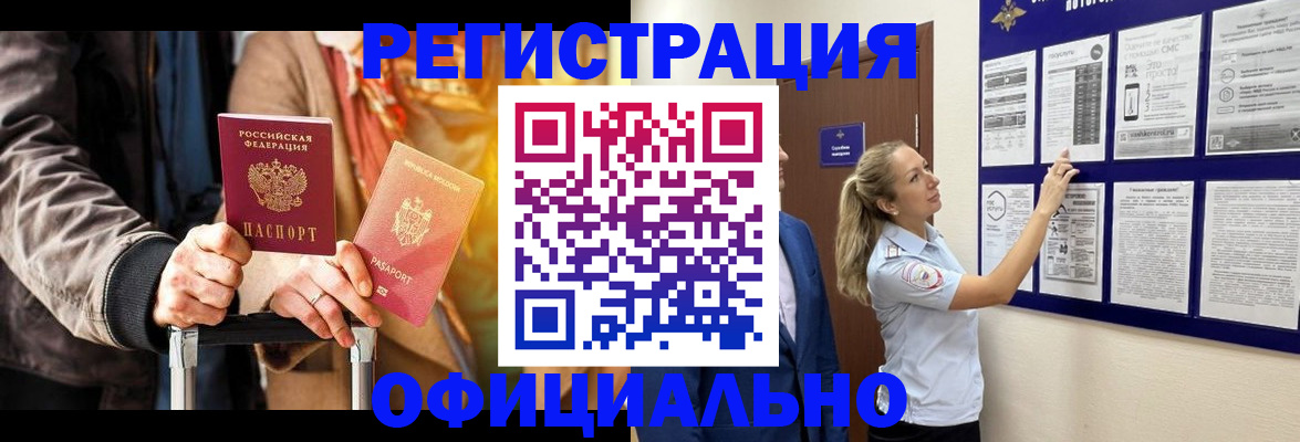 прописка для школы в Ростове