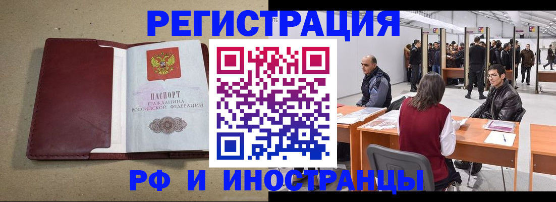 временная регистрация купить в Ростове