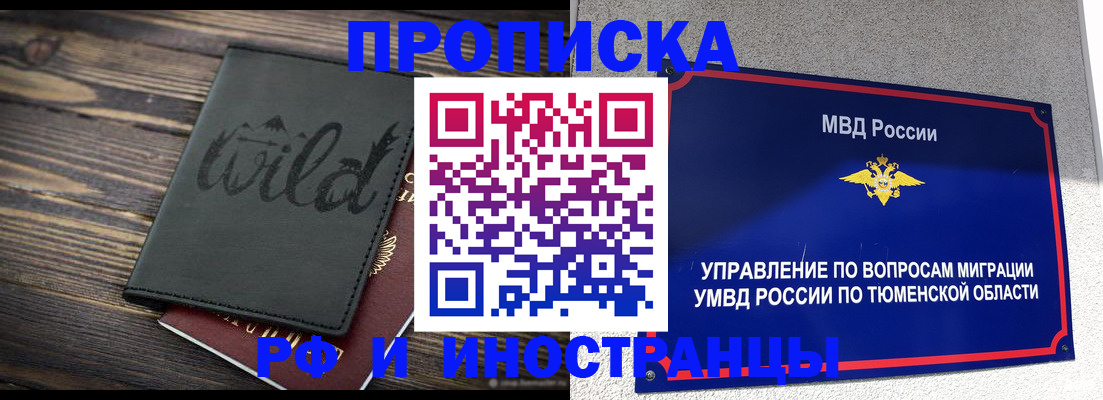 временная регистрация 2025 в Ростове
