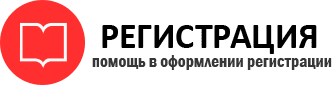 прописка в Ростове id51210