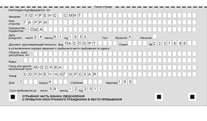 временная регистрация в Ростове